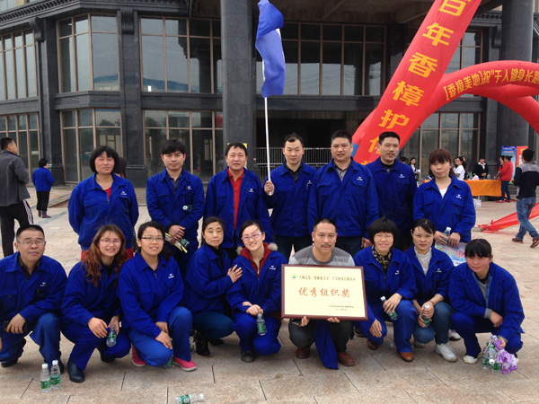 2015年3月27日，“千帆竞发 健康蓝月谷”千人健身长跑活动在宁乡经开区举行，此次活动由宁乡经开区管委会主办，园区83家单位近2000人参加，我司16位同事积极报名参加了此次活动，并荣获“优秀组织奖”。