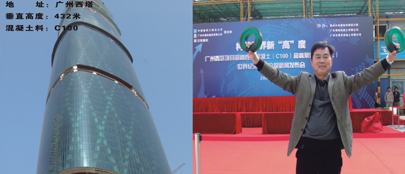 广州珠江新城西塔圆满封顶，标志着“和记”活塞攻克了世界性难题